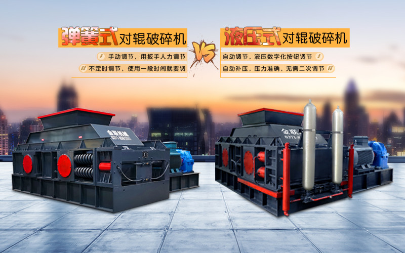液壓對輥破碎機使用時需要注意哪些問題？